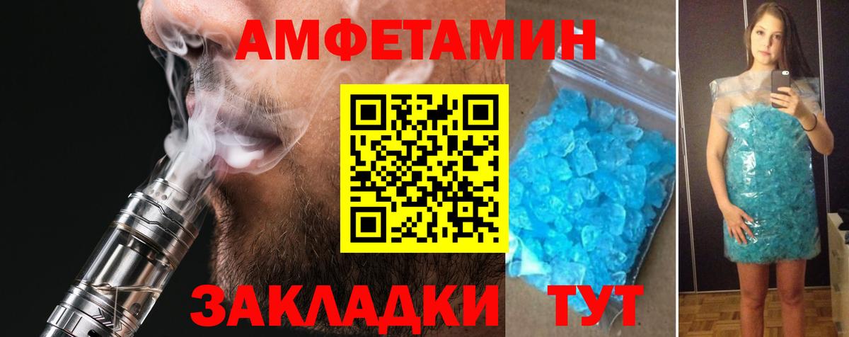 Знаменск  АМФ 97%  АМФЕТАМИН  Вход с VPN 