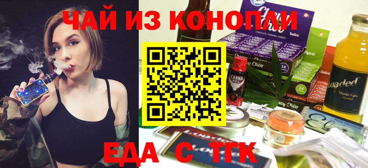 Canna-Cookies марихуана Знаменск