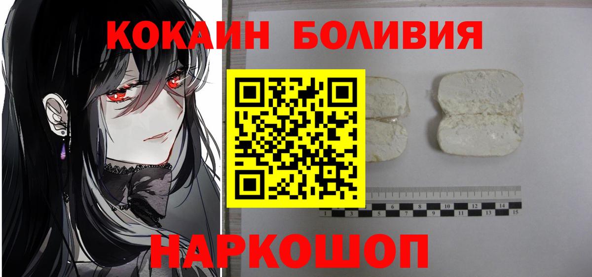 Кокаин Перу Знаменск