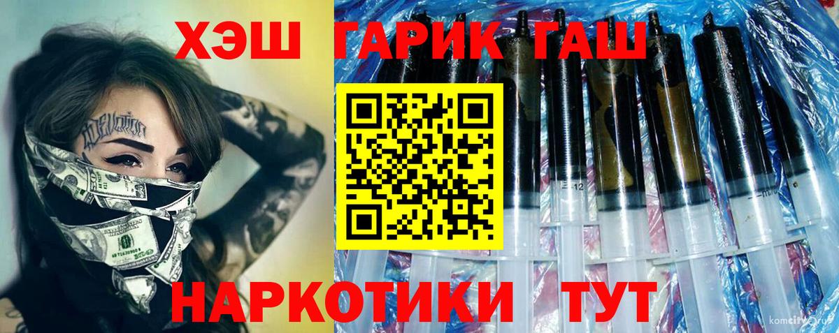 ГАШИШ хэш Знаменск