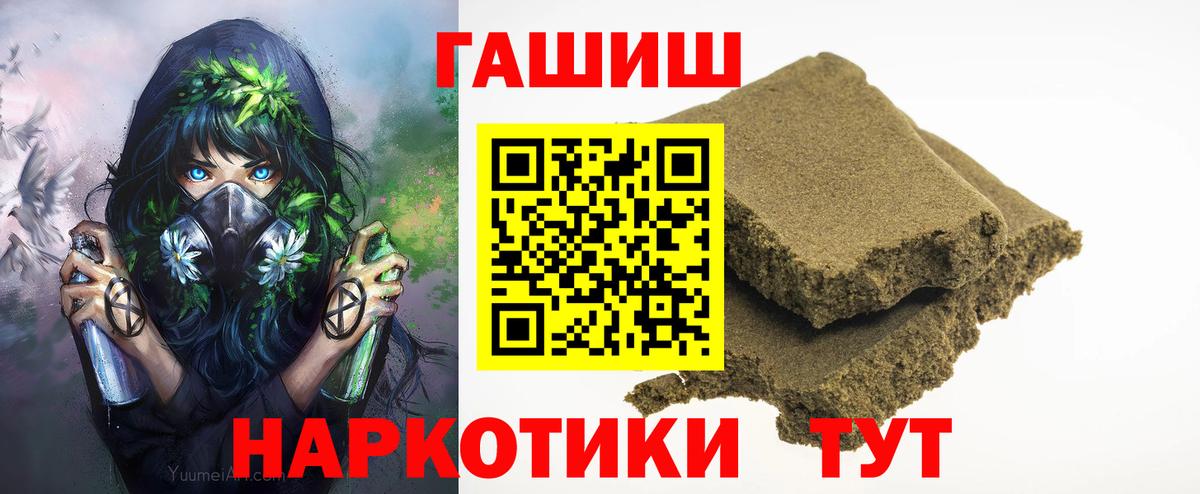купить наркоту  Вход с VPN  Знаменск  Гашиш хэш  ГАШ 40% ТГК 