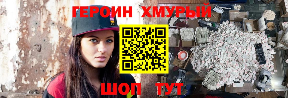 Героин белый  ГЕРОИН  Знаменск  Вход с VPN 