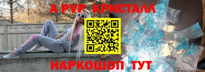 альфа пвп Мариинск