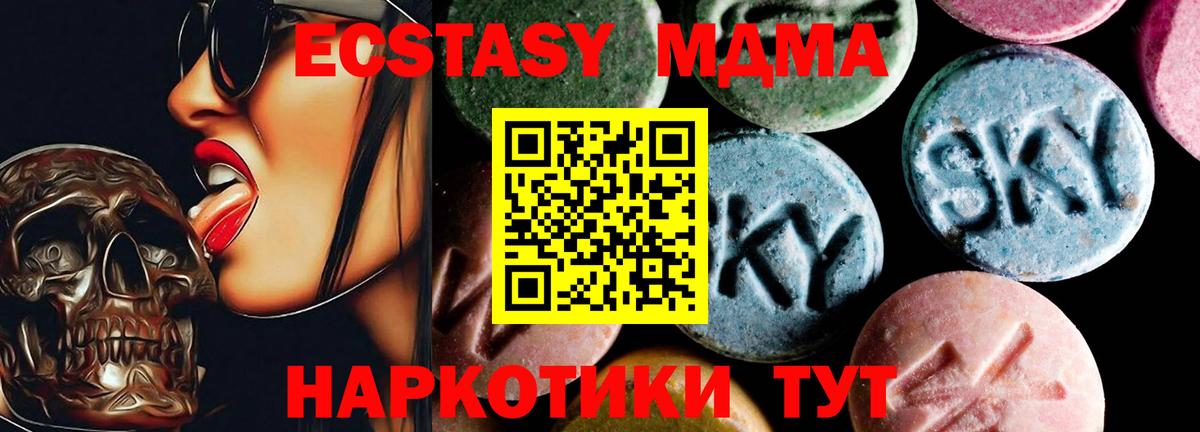 MDMA молли Знаменск