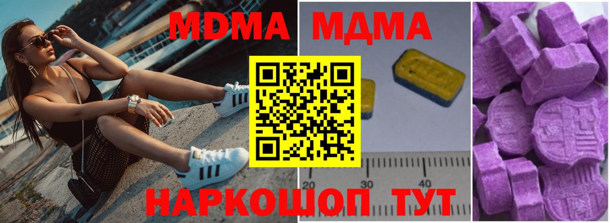 МДМА кристаллы  МДМА молли  МДМА  Вход с VPN  Знаменск 