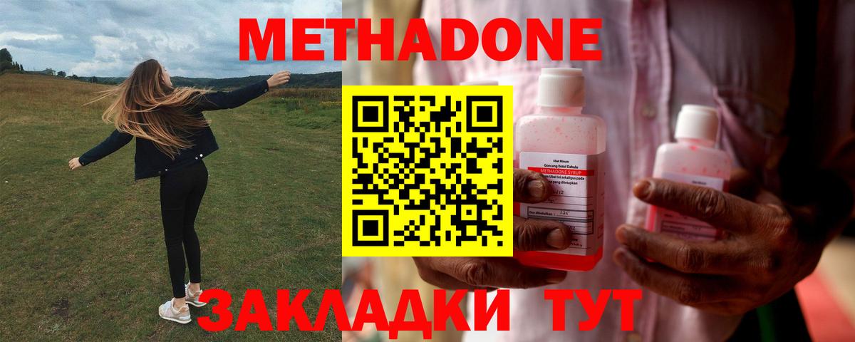 Знаменск  Метадон белоснежный  Вход с VPN  Метадон белоснежный 