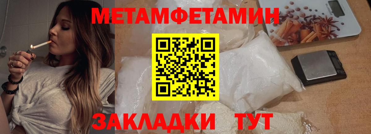 МЕТАМФЕТАМИН винт Знаменск