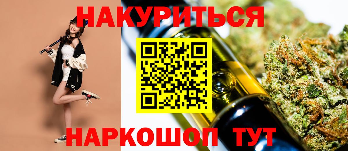 Знаменск  Конопля семена  Вход с VPN  Конопля SATIVA & INDICA  Каннабис SATIVA & INDICA 